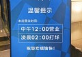 杭州临安区太阳镇附近ktv招聘包厢管家,一个月工资多少