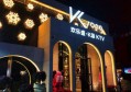 杭州临安区天目山镇附近ktv招聘酒水促销员,上班有什么要求