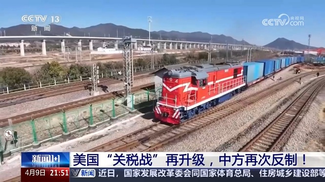 新闻1+1｜美国“关税战”再升级，中方再次反制！