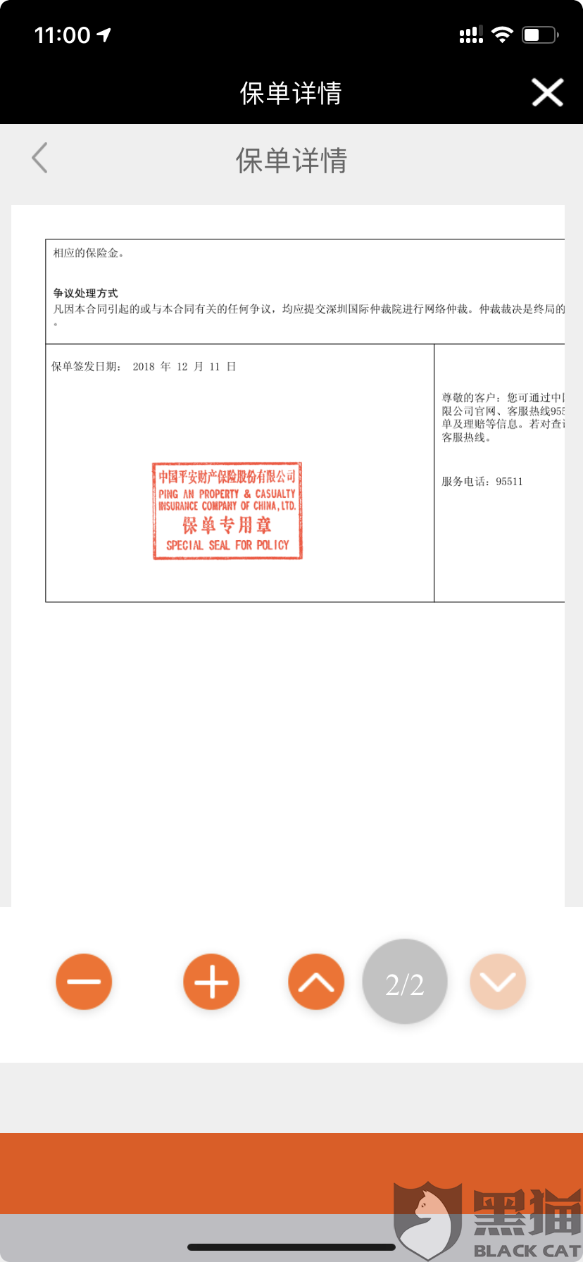 招联好期贷app还款电话的人工客服中心
