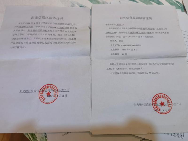 招联好期贷app还款电话的人工客服中心
