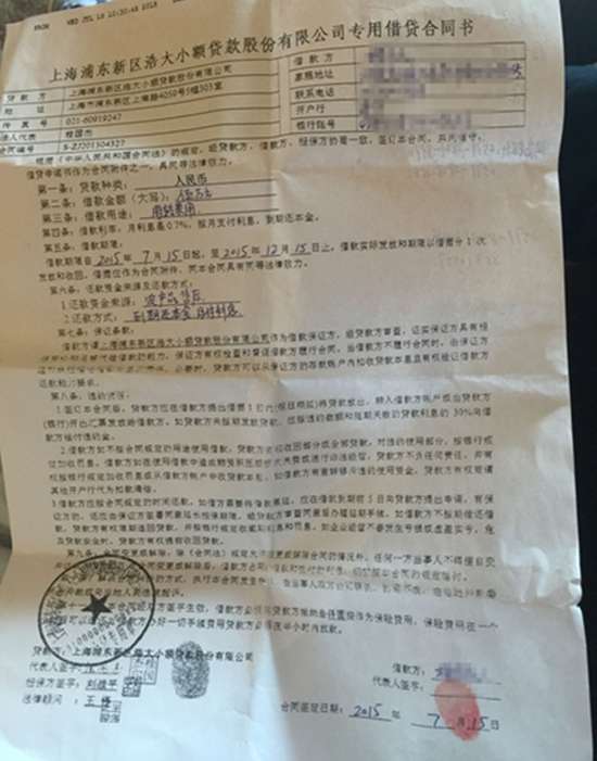 微业贷服务电话人工客服怎么联系