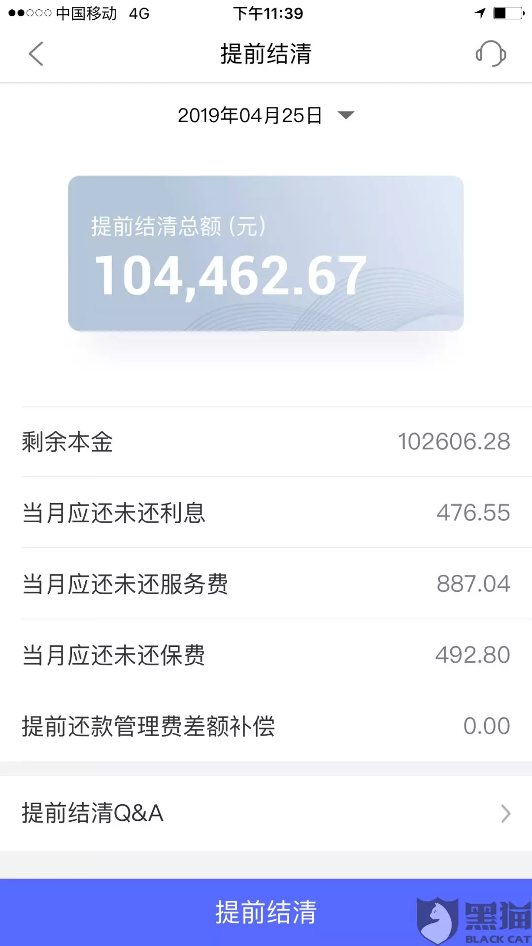 重庆永辉小额贷款人工结清提前还款客服电话