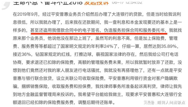 招联消费金融全天人工提前还款客服电话