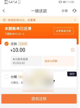 关于众安小贷人工提前结清还款联系咨询电话的信息