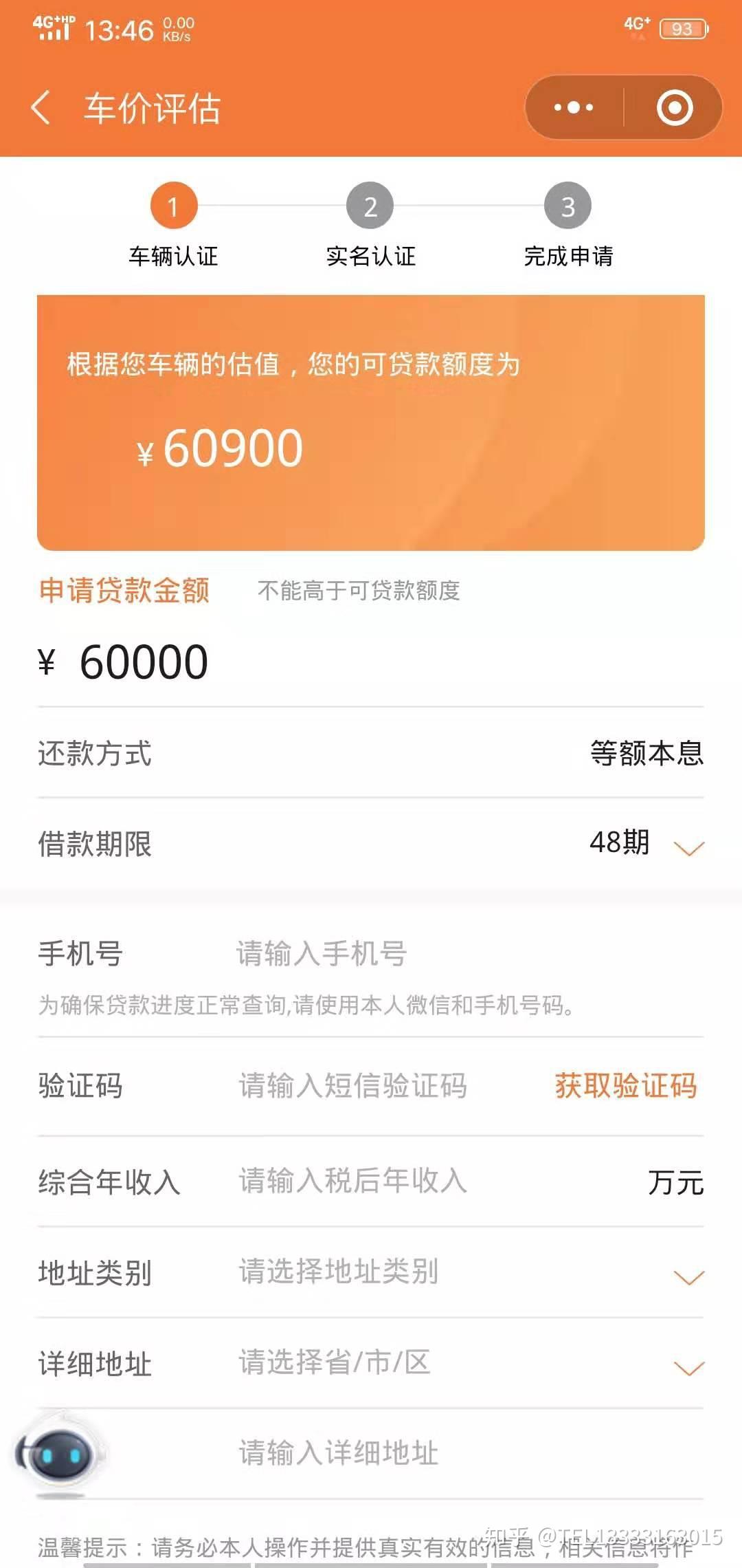 小辉付怎么提前还款限额咨询中心