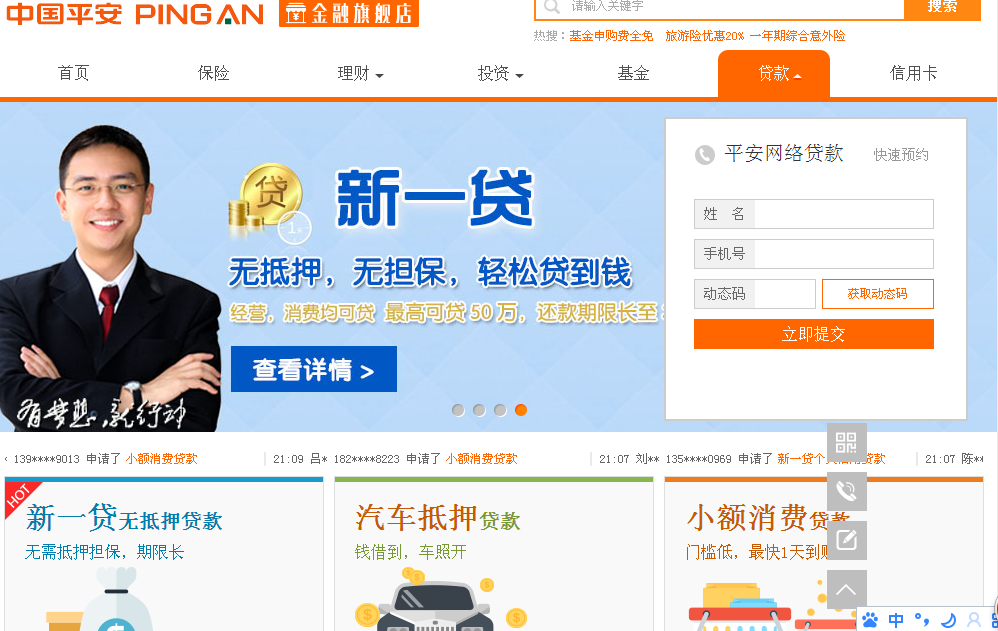重庆美团三快一次性提前还款结清人工电话服务