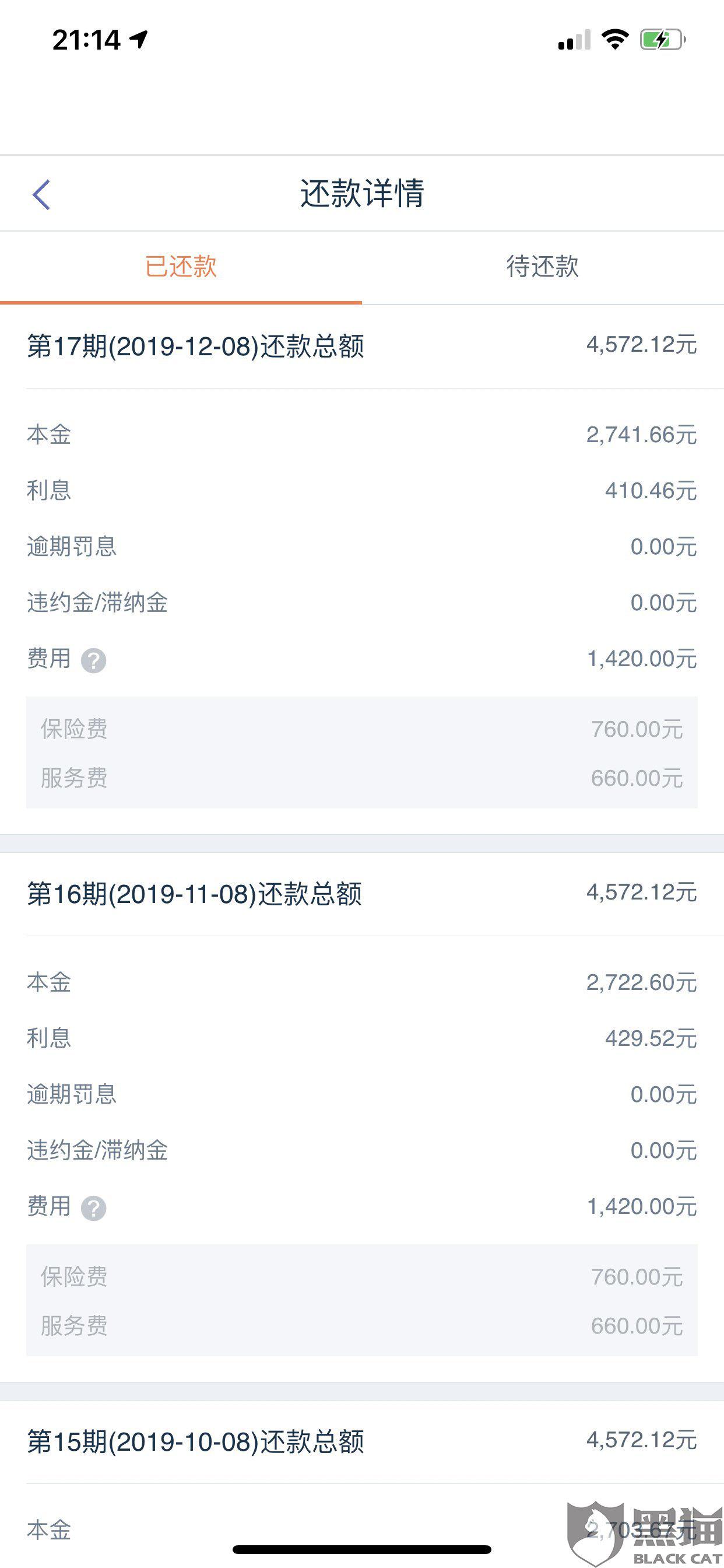 招联消费金融公司客服人工电话