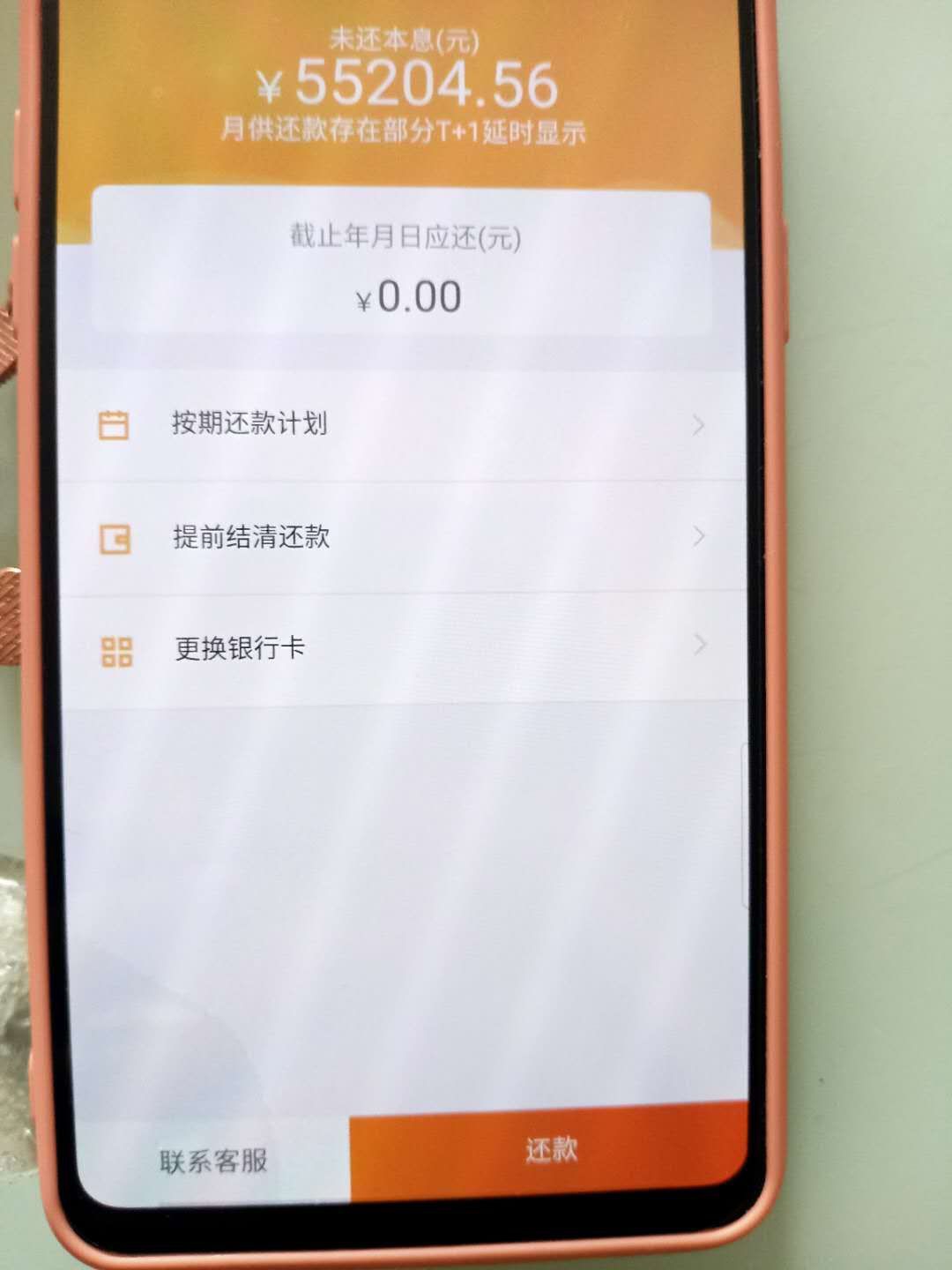 招联好期贷人工还款电话