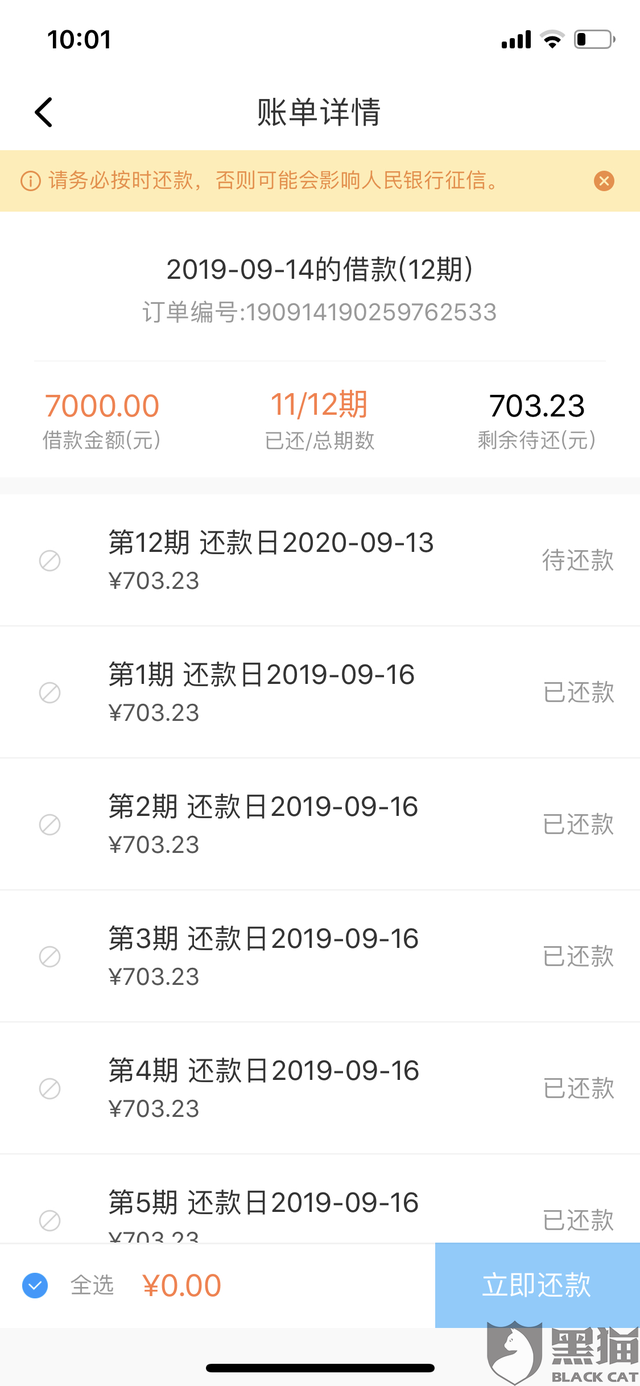 包含重庆市分众小额贷款提前还款咨询电话怎么提前结清的词条