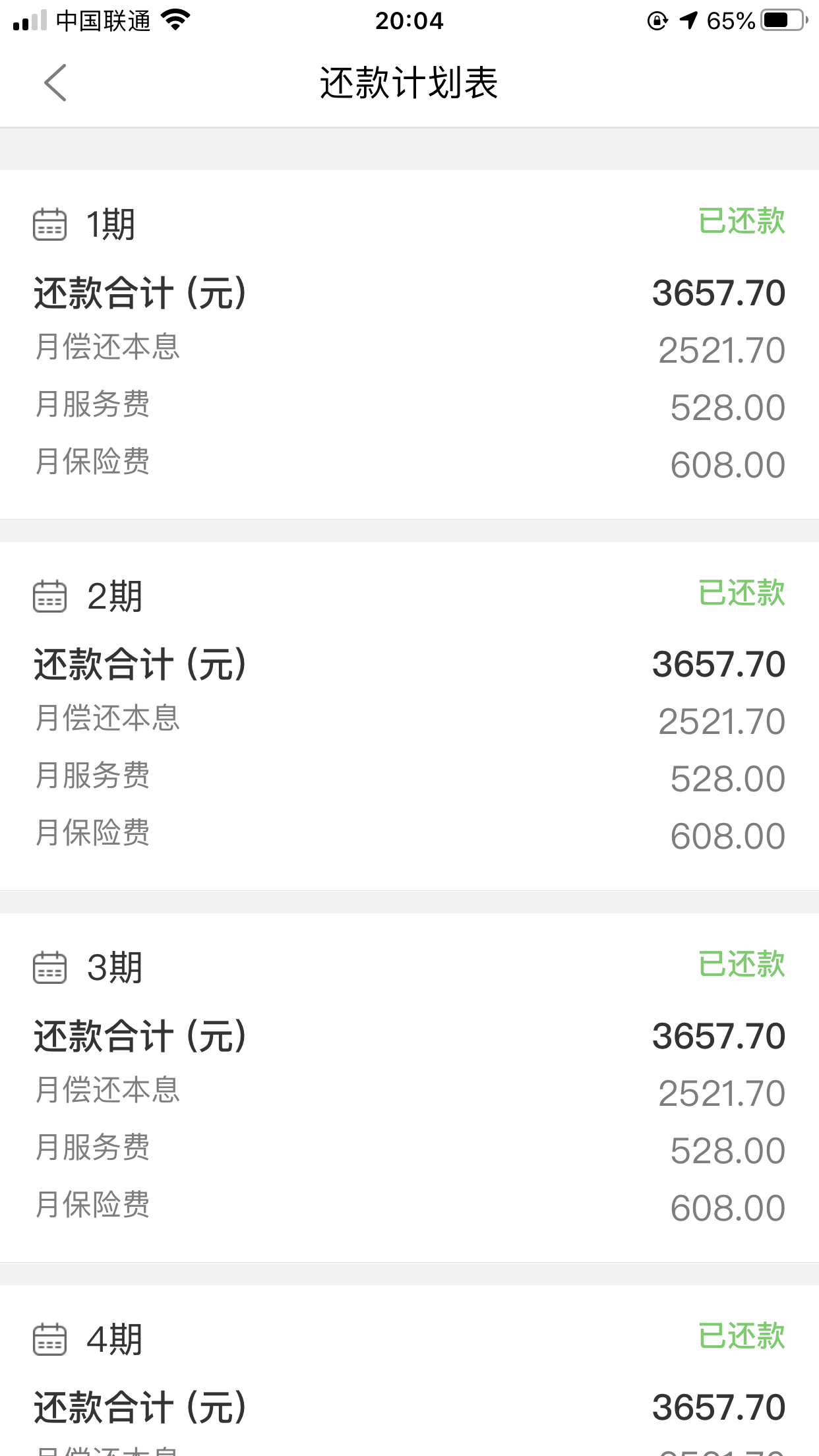 包含重庆市分众小额贷款提前还款咨询电话怎么提前结清的词条