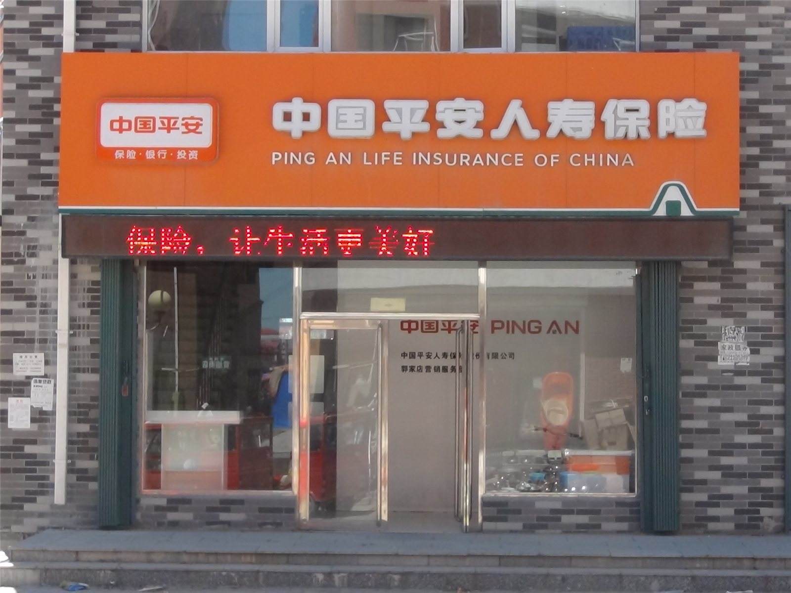 深圳市财付通网络金融小额贷款公司电话人工客服