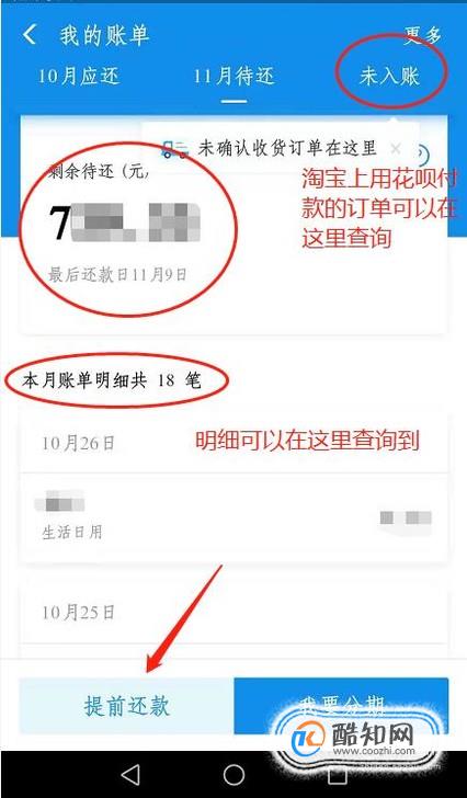 关于抖音放心借提前还款咨询电话提前结清怎么操作的信息