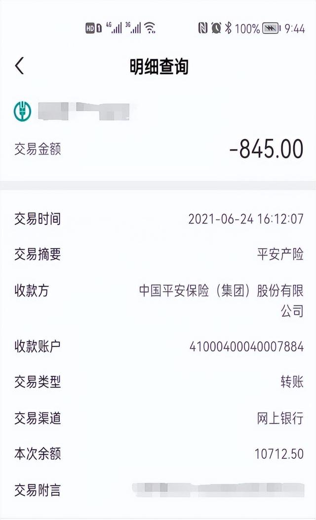 网商贷提前结清还款电话