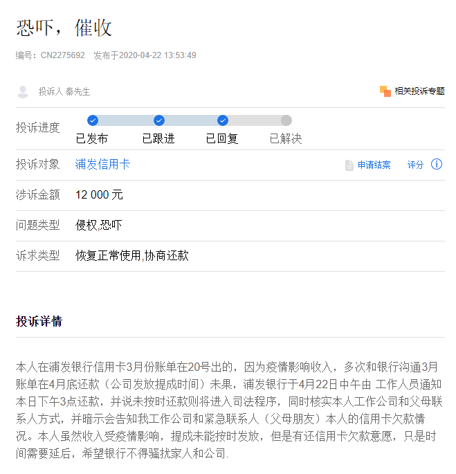 如何联系佳物小贷人工客服
