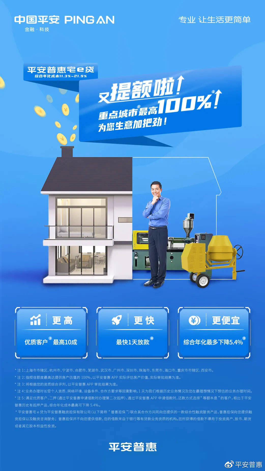 关于抖音放心借人工提前还款客服联系电话的信息