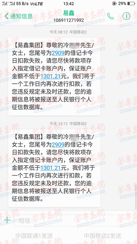 分期乐一次性结清还款客服咨询电话是多少的简单介绍