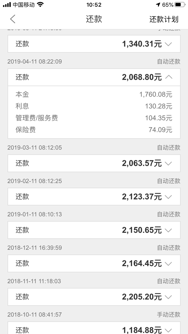平安普普惠还款电话