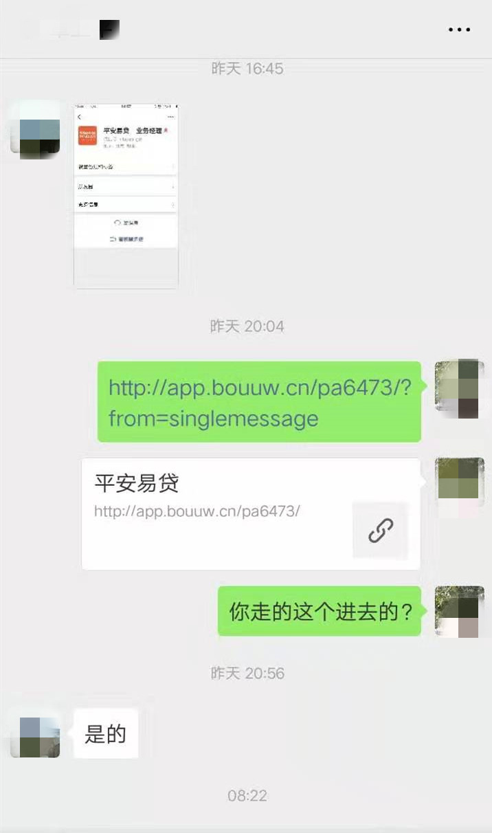 微业贷如何提前还款人工客服电话