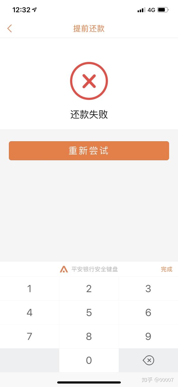 深圳市财付通网络金融小额贷款提前结清还款限额咨询电话的简单介绍