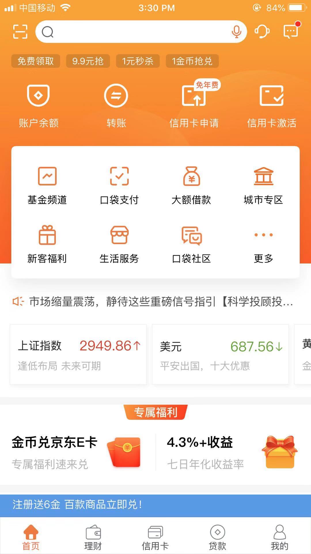 关于深圳市财付通网络金融小额贷款app提前还款的人工联系客服电话的信息