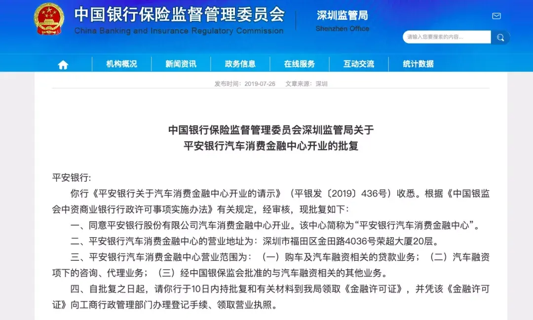 包含深圳市财付通网络金融小额贷款一次性提前还款结清人工电话服务的词条