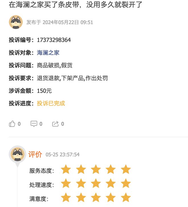 宜享花如何提前还款人工客服电话的简单介绍