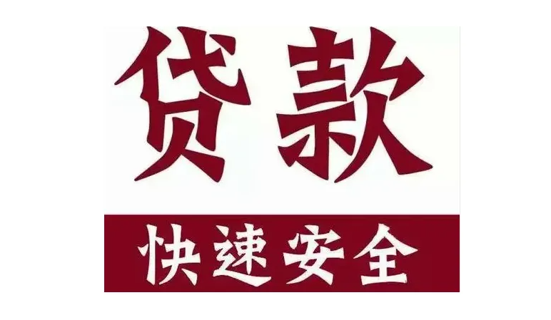 招联消费金融怎么提前还款限额咨询中心