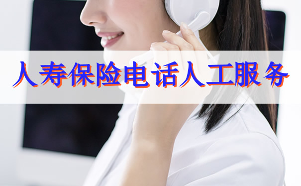 重庆市分众小额贷款申请提前还款人工服务电话