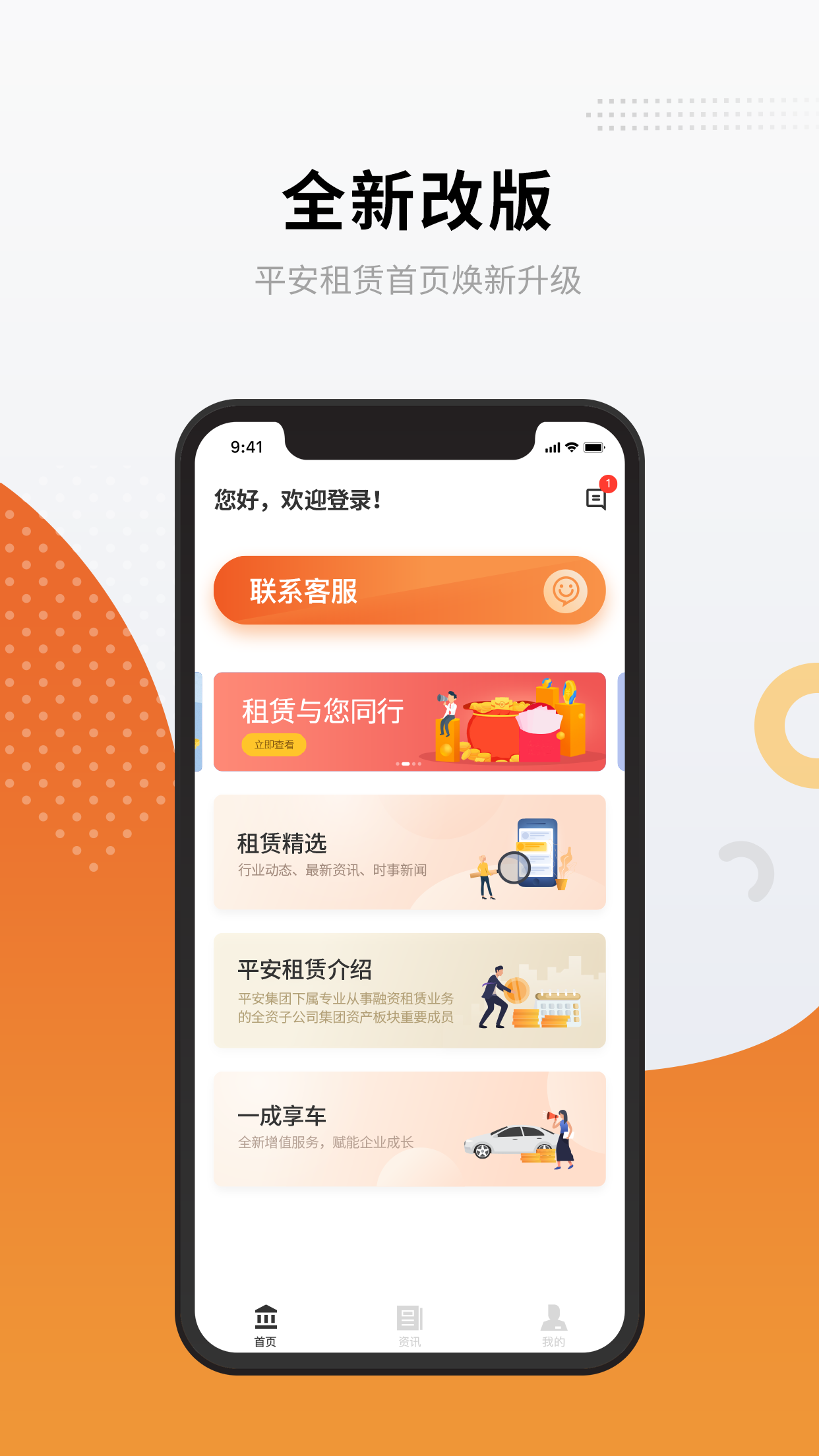 深圳市财付通网络金融小额贷款的提前结清服务