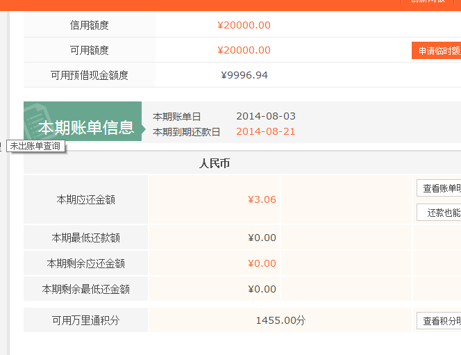 关于佳物小贷还款咨询电话人工提前还款中心的信息