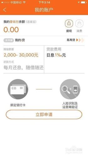 小辉付申请提前还款人工服务电话