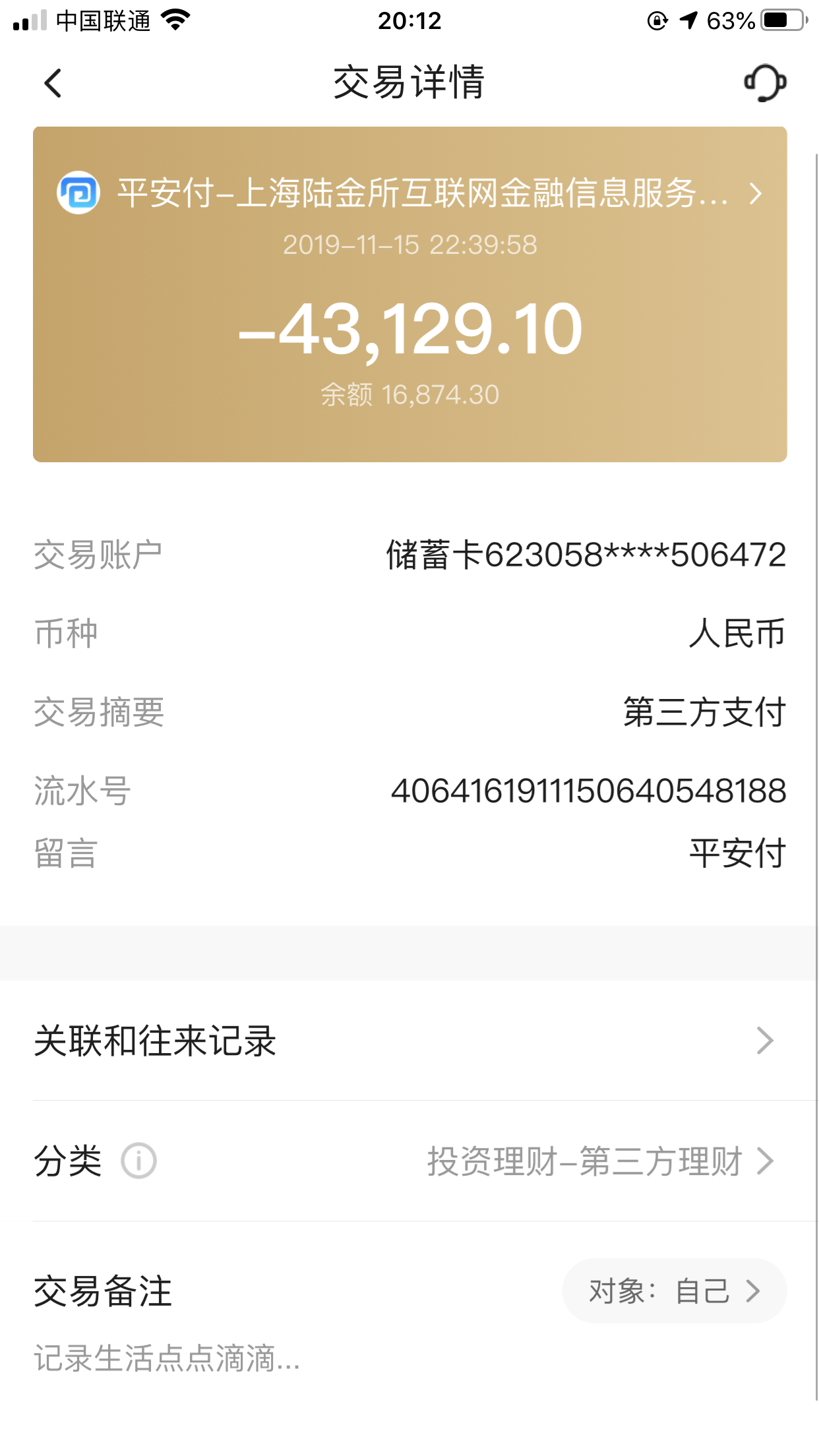 网商贷提前还款提示限额怎么办无法还款