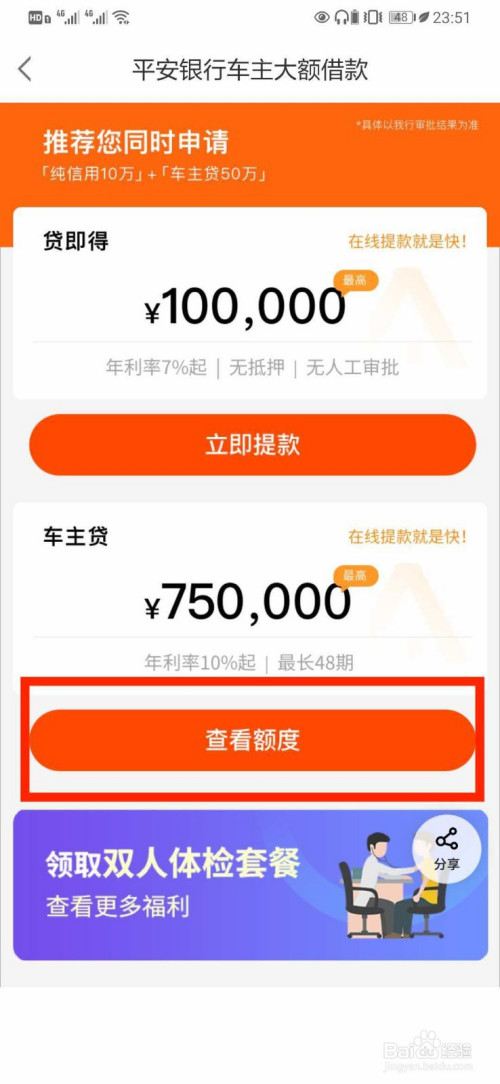 包含重庆美团三快人工提前结清还款咨询服务电话的词条