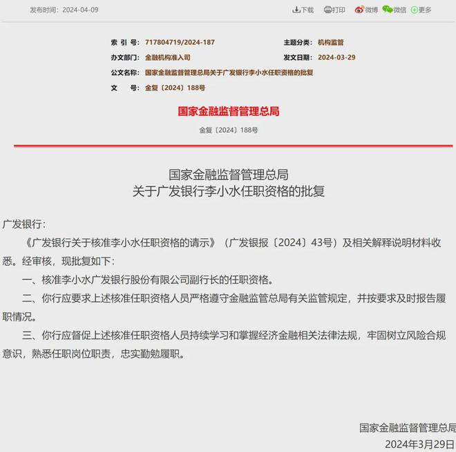 兴一贷一次性提前结清还款客服电话