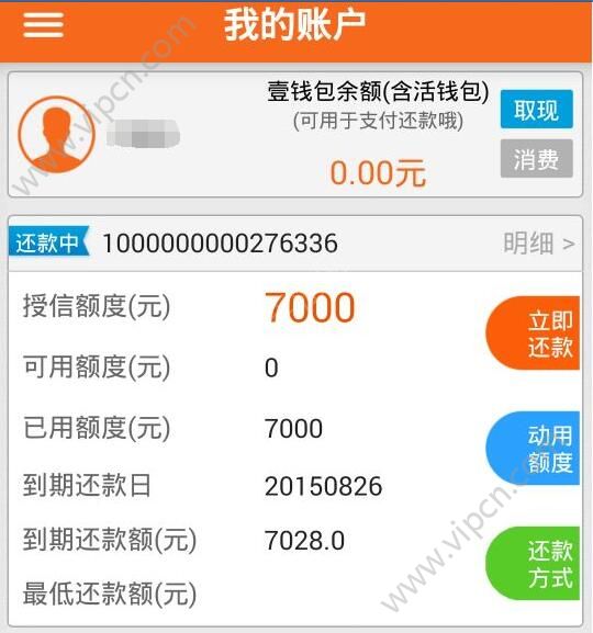 网商贷提前还款提示限额怎么办无法还款