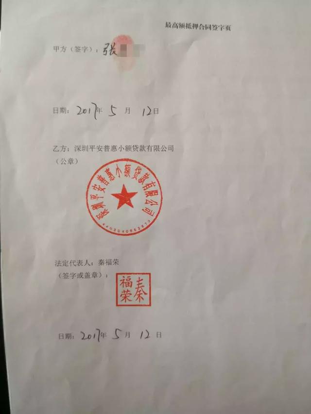 关于小辉付如何提前还款找人工客服电话多少的信息