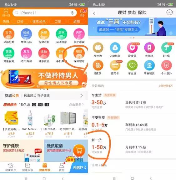 关于小辉付如何提前还款找人工客服电话多少的信息