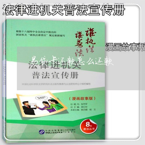 惠业贷还款咨询电话提前还款如何操作