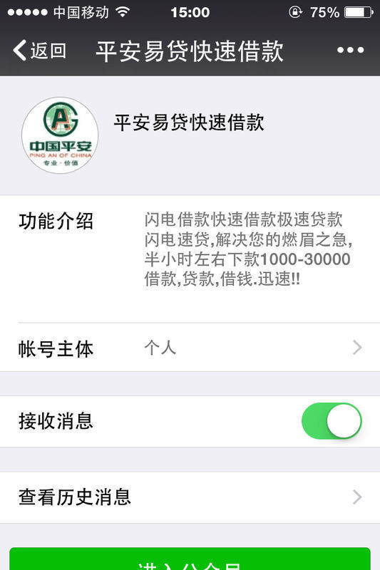 惠业贷还款咨询电话提前还款如何操作