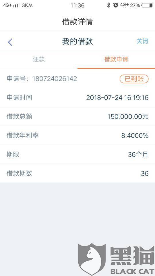 网商贷还款联系客服电话