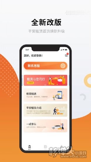 包含兴e贷一次性提前还款结清人工服务电话的词条