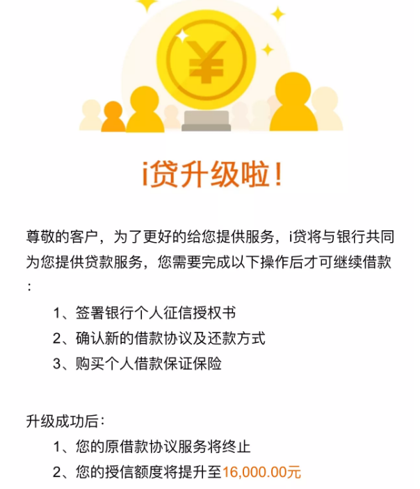 ‌微粒贷提前结清还款限额咨询电话的简单介绍