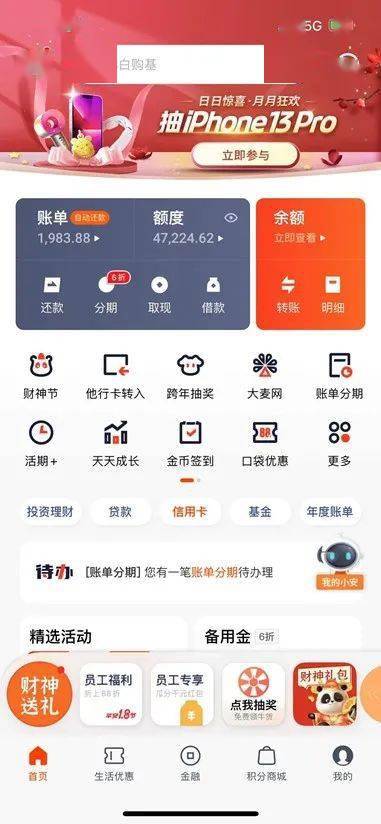 中邮消费金融公司客服电话人工
