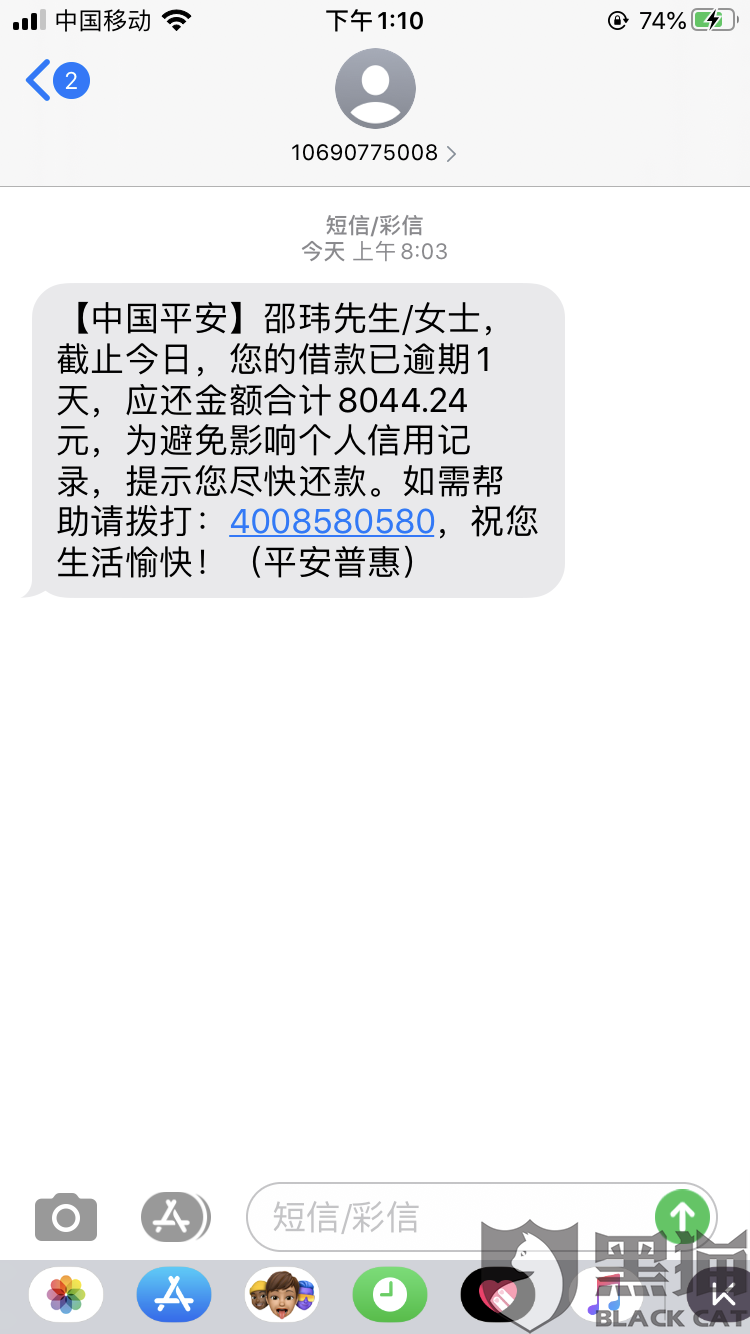 网商贷提前结清还款全国客服服务咨询热线号码