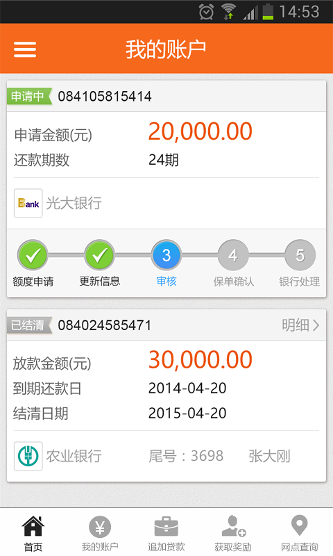 包含上海万达小额贷款提前还款咨询电话怎么提前结清的词条