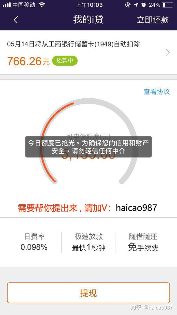 重庆京东盛际小额贷款想提前结清还款在哪里提交怎么申请的简单介绍