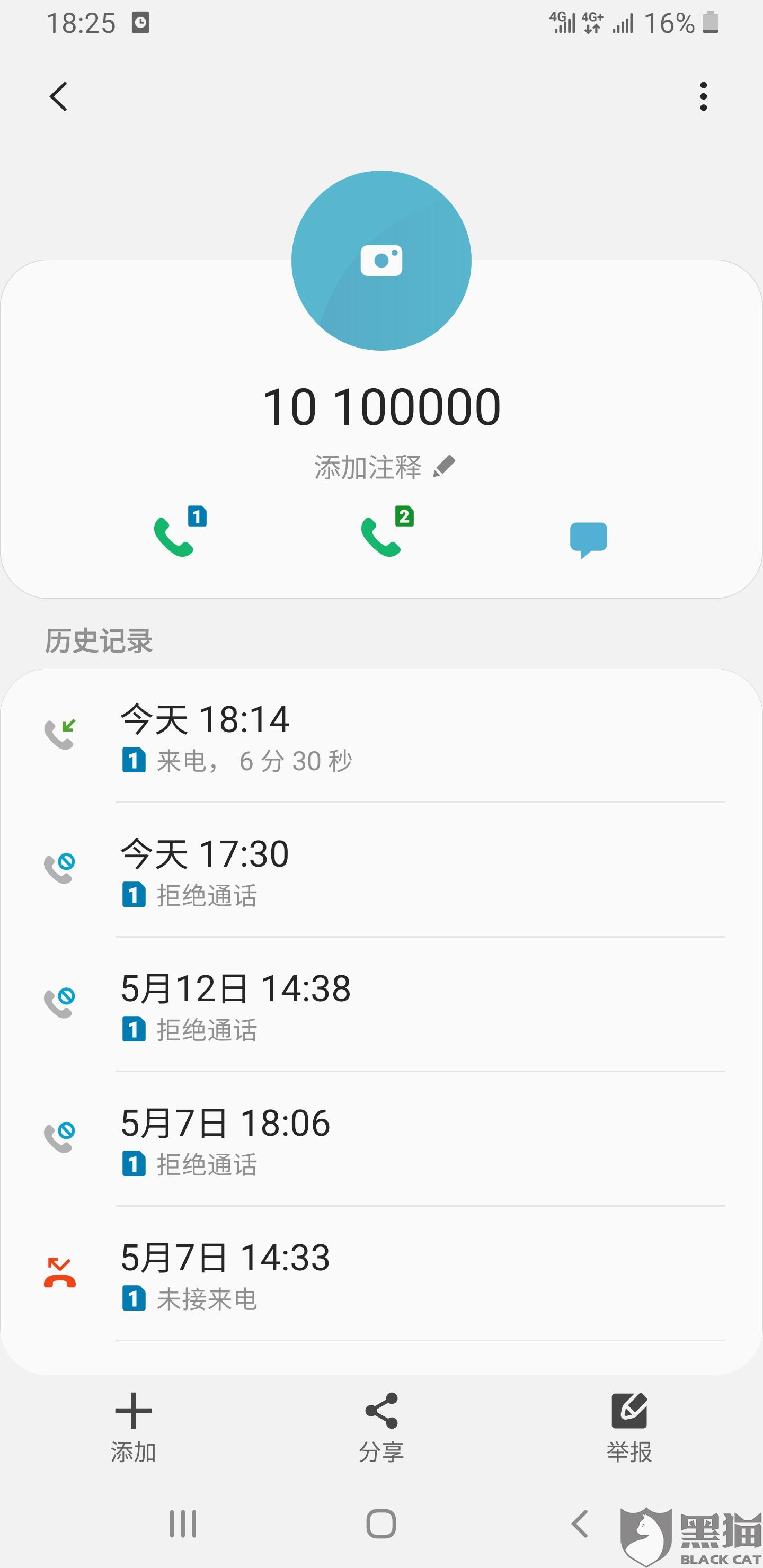 招联消费金融客服中心电话