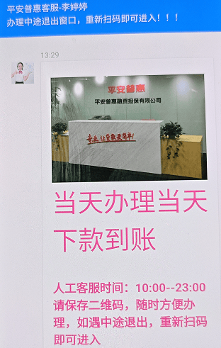 微业贷公司电话人工客服