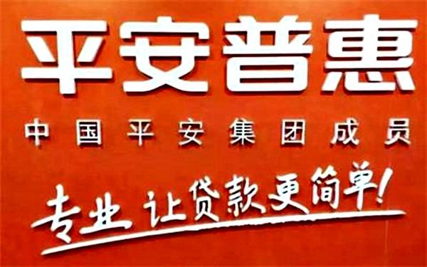 微业贷如何提前还款找人工客服电话多少
